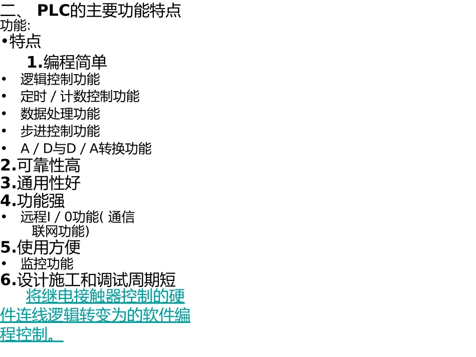机械锅炉实习心得体会总结报告plc_第3页