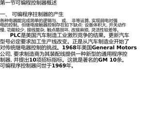机械锅炉实习心得体会总结报告plc