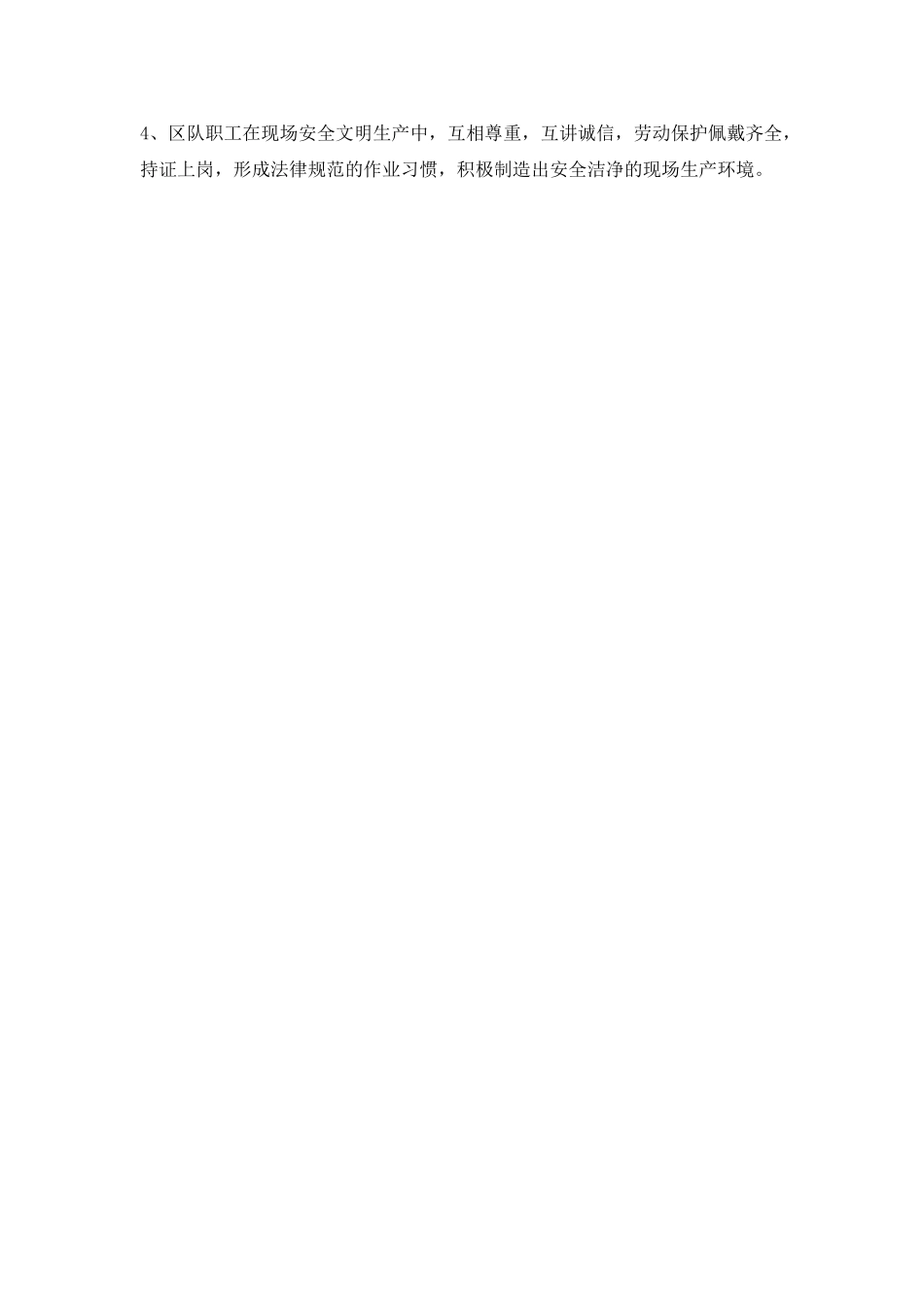 机电专业管理制度_第2页