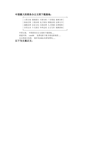 杀毒软件网络版企业防病毒解决方案