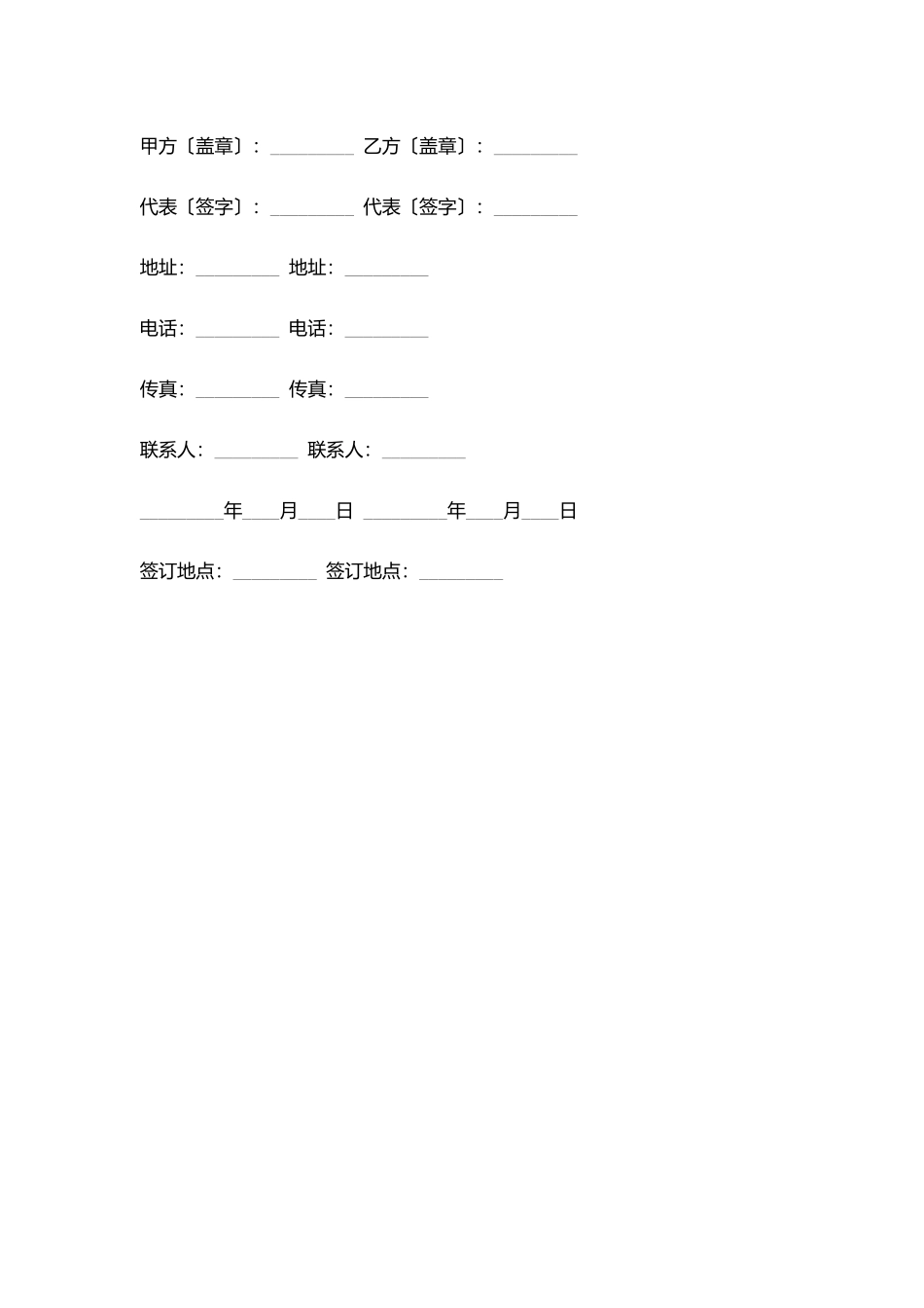 杂志书籍销售合同_第3页