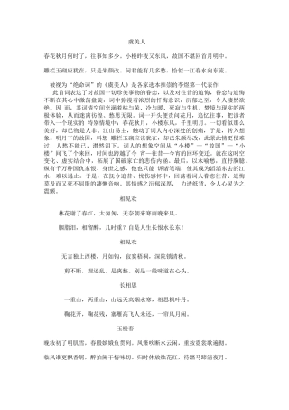 李煜部分诗词赏析