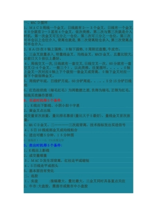 李雁鸣循环理论