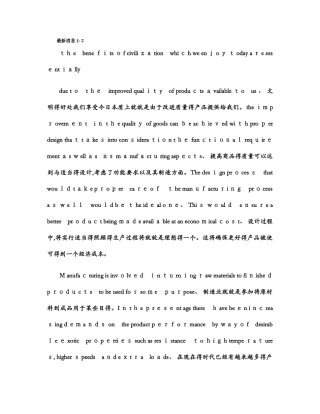 材料成型及控制工程专业英语及翻译