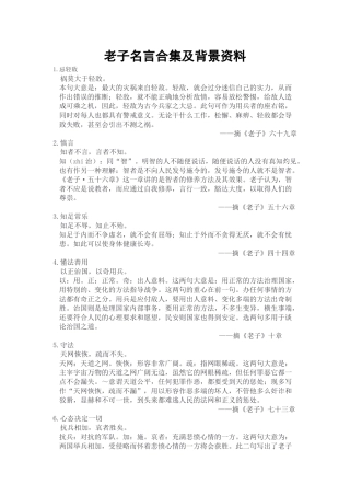 杨悦百人百书读书笔记