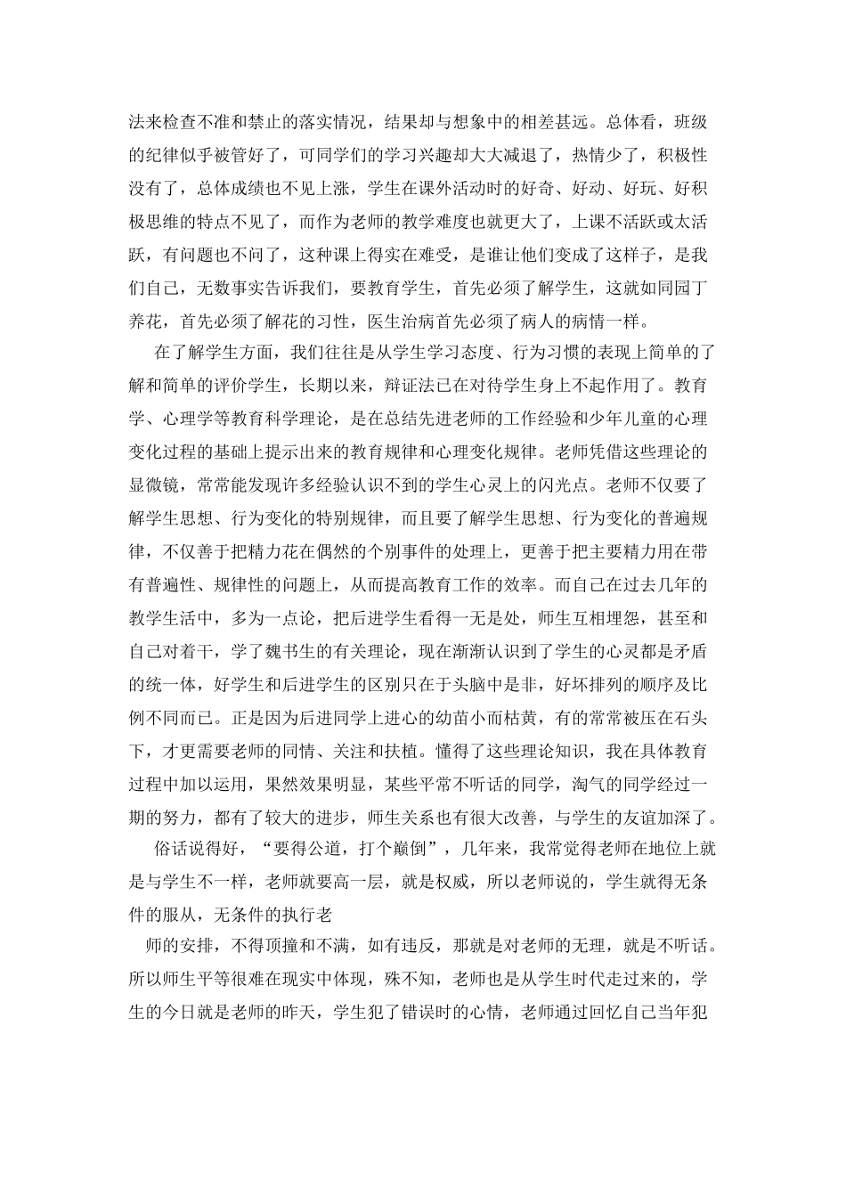 杨氏之子读后感_第3页
