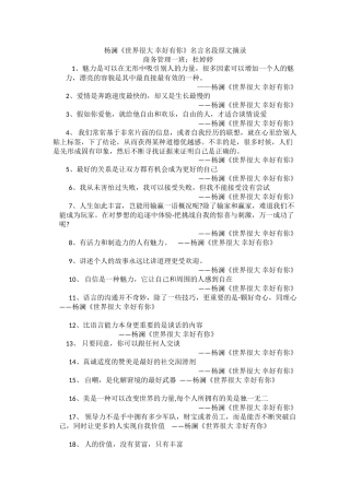 杨澜--19级--商务管理系一班-杜婷婷