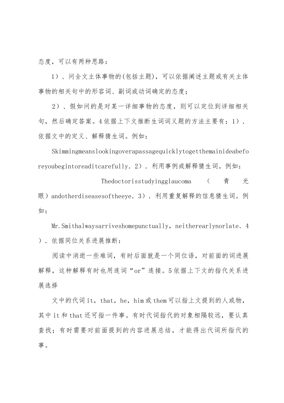 杭州听课总结刘家齐2025年_第3页