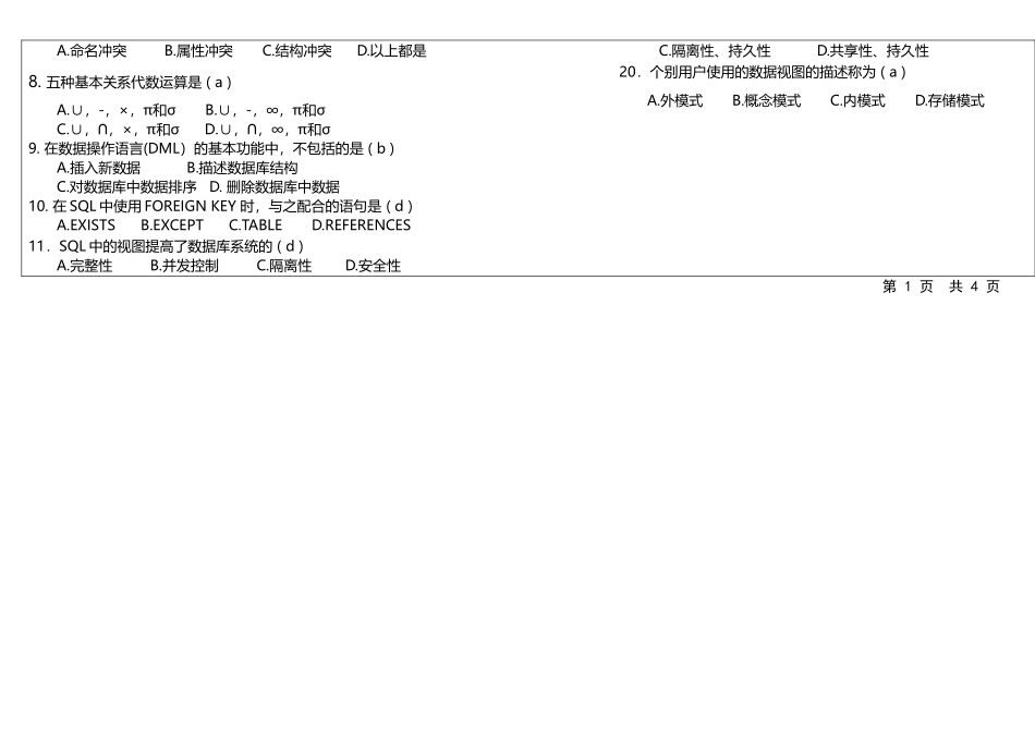 杭州电子科技大学—试卷-(数据库原理A)--个人模拟(1)_第2页
