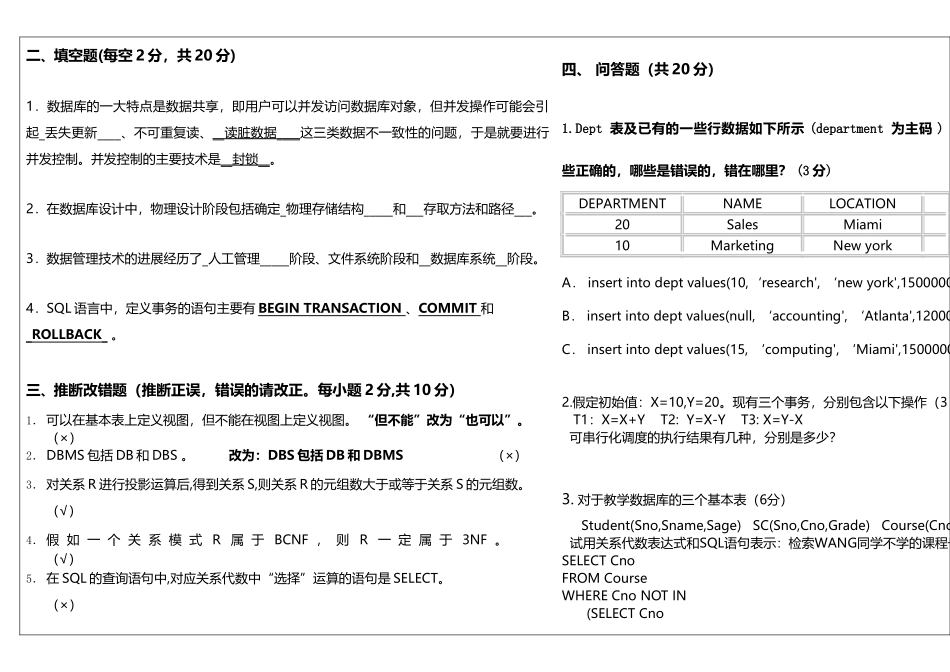 杭州电子科技大学—试卷-(数据库原理A)--个人模拟(1)_第3页