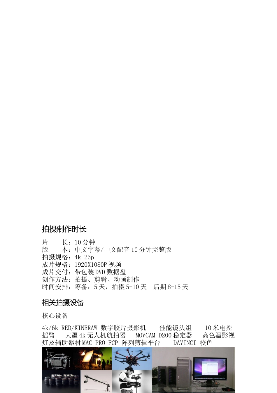 某党校工作汇报片脚本_第2页