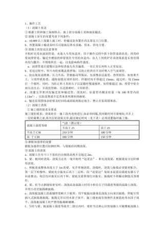 某商业广场护坡桩技术交底