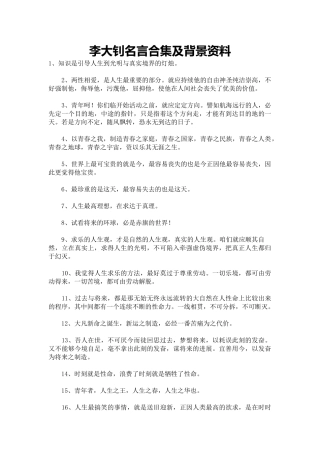 李前进“百人百书”读书笔记