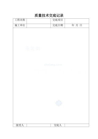 某工程钢筋施工质量技术交底