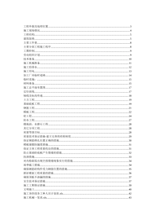 某广场人防工程监理规划