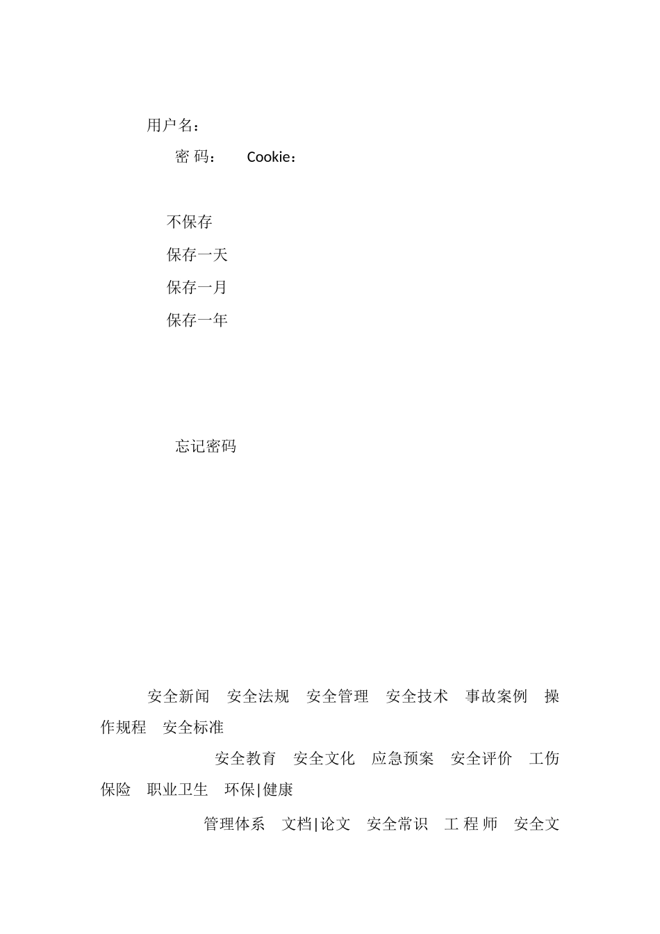 某广场深基坑施工安全保证措施_第2页
