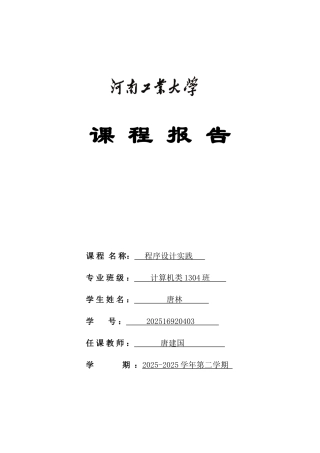 标准化考试系统——C语言版