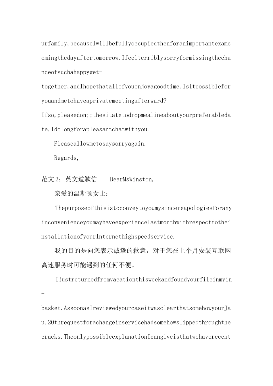 标准英文道歉信（标准版）_第2页