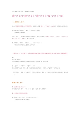 标日中级上语法总结