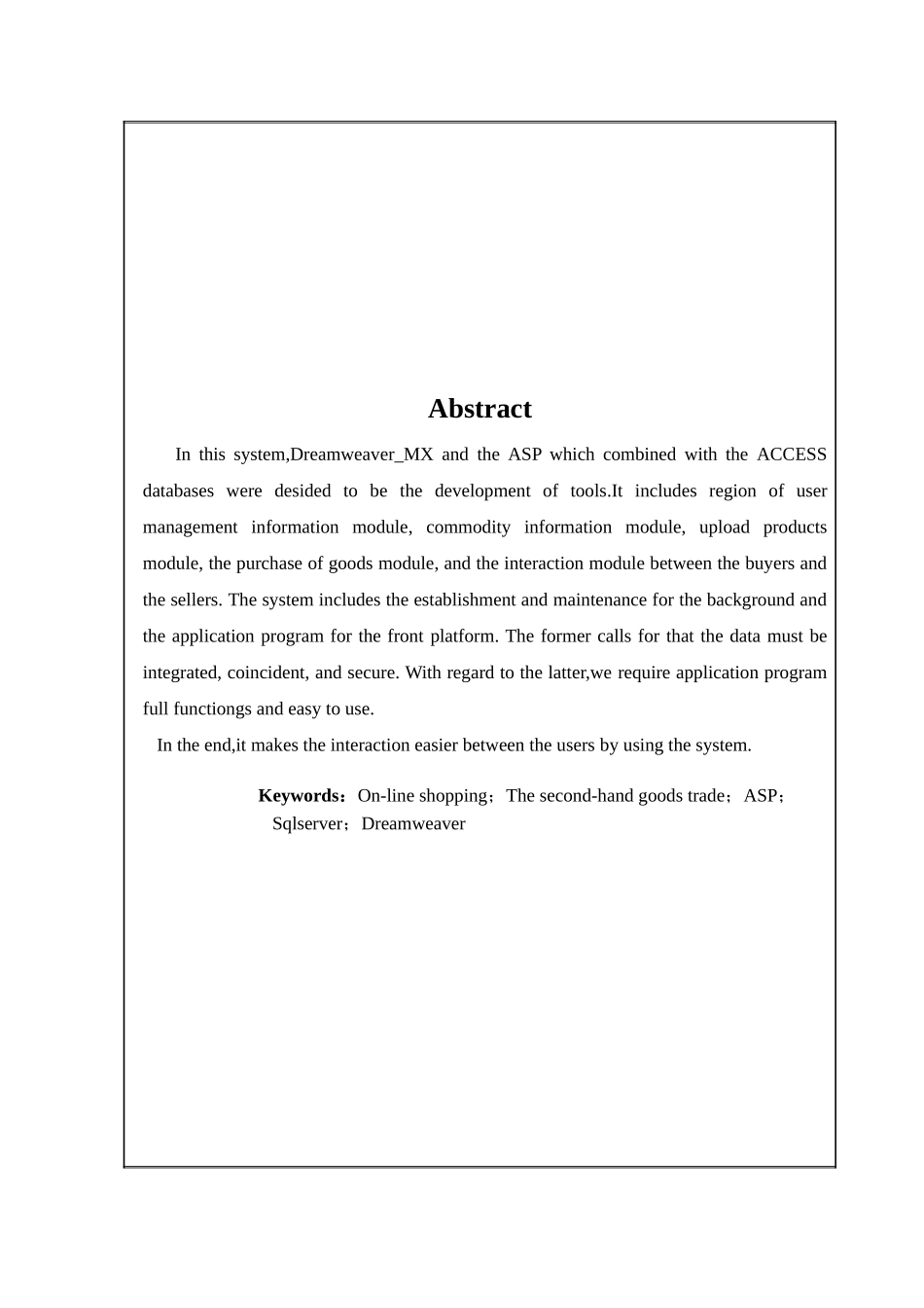 校园二手交易网站文献综述_第2页