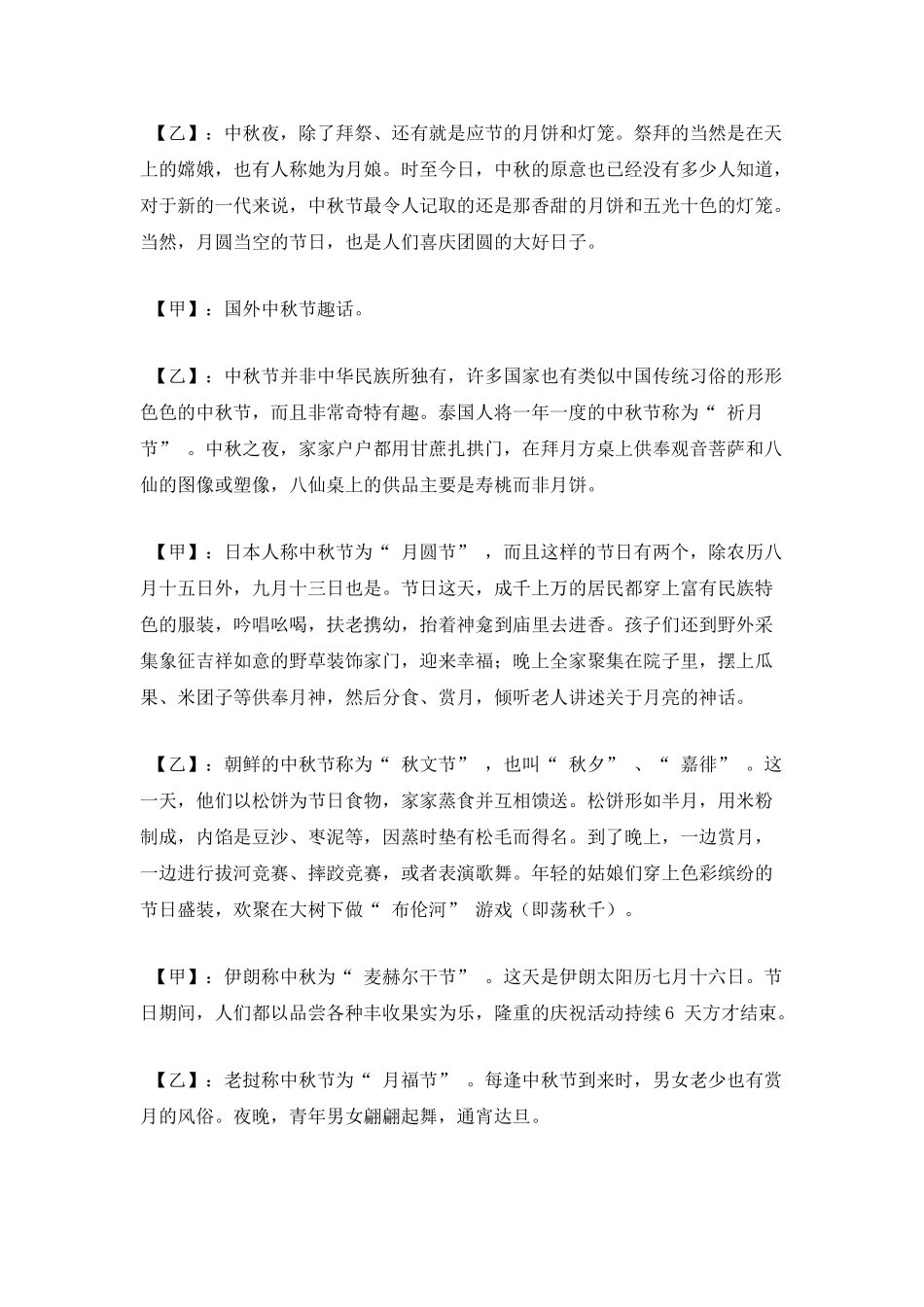 校园电台广播稿_第3页