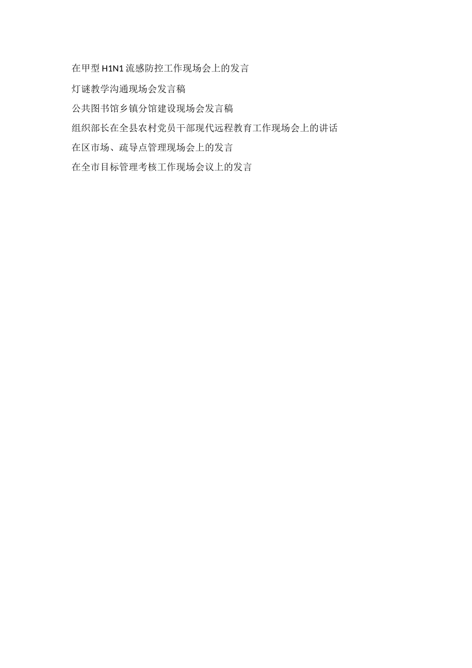 校本教研现场会发言稿_第3页