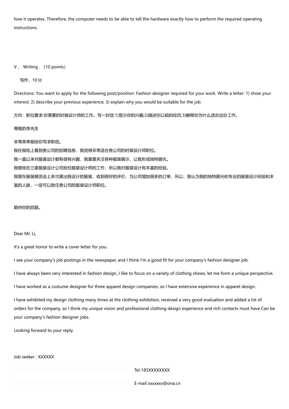 桂林理工机控2025秋季学期自动化专业英语期末试题及答案_第3页