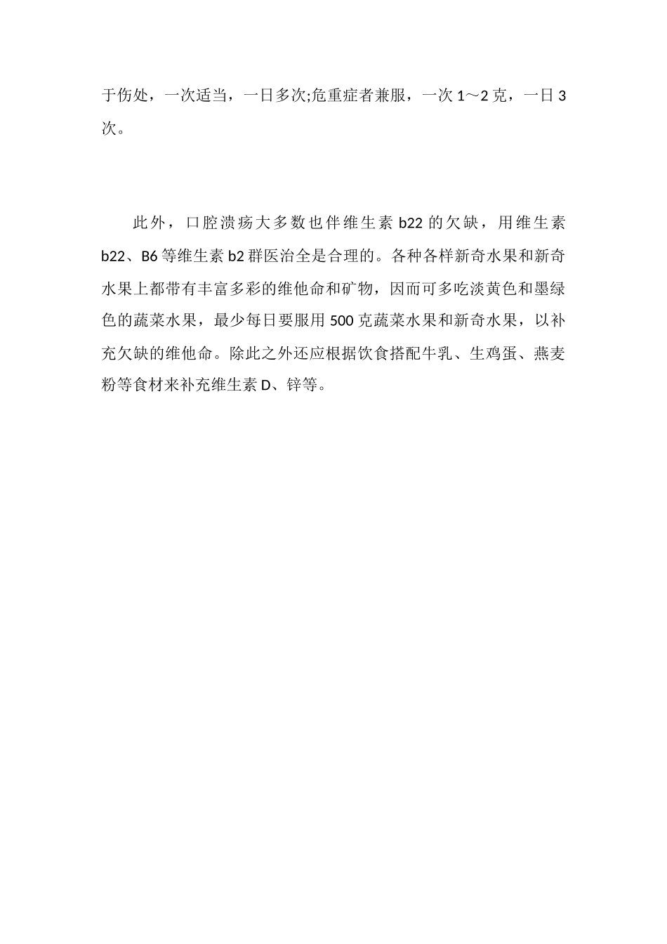 桂林西瓜霜喷剂_第2页