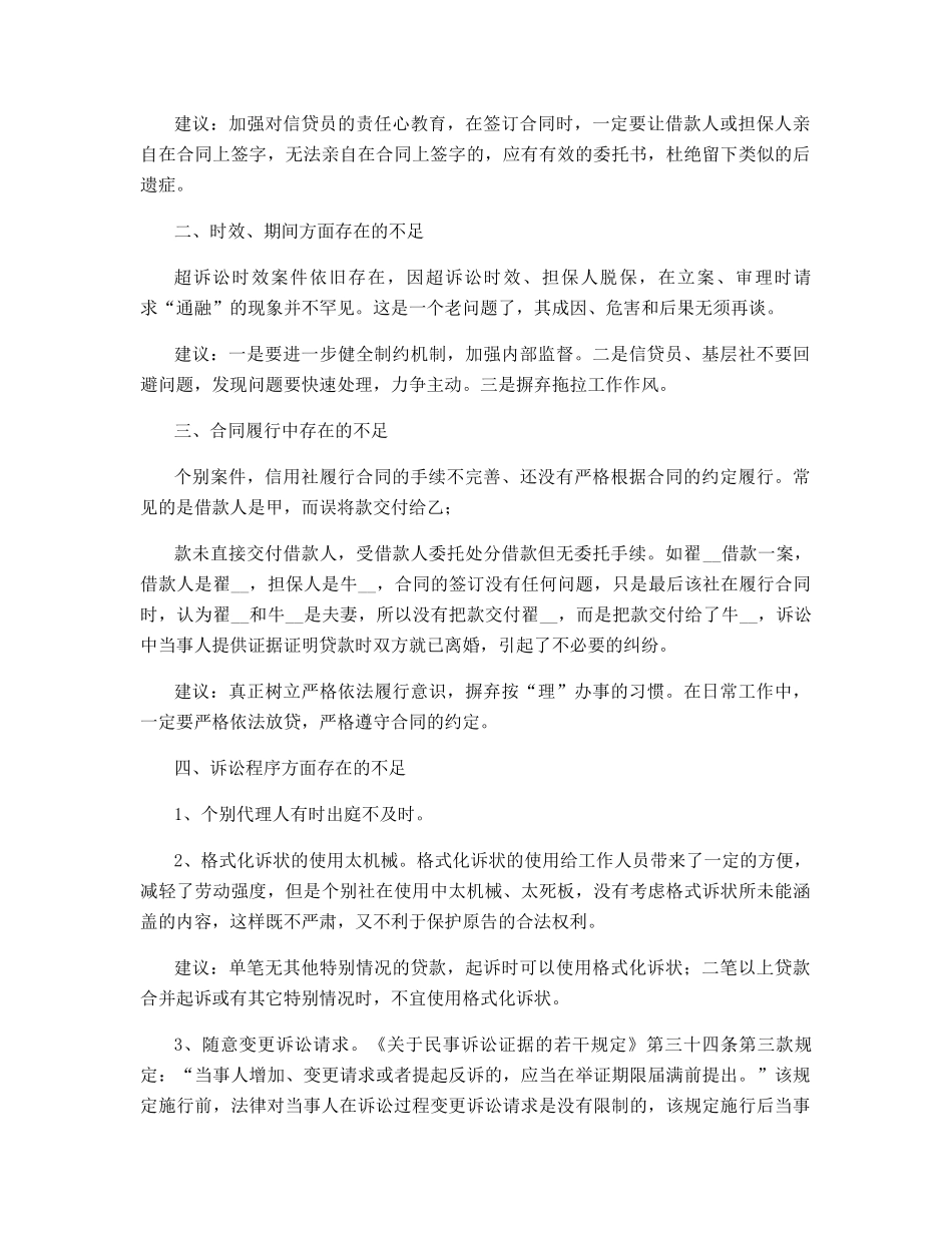 案件审核建议书范文_第2页