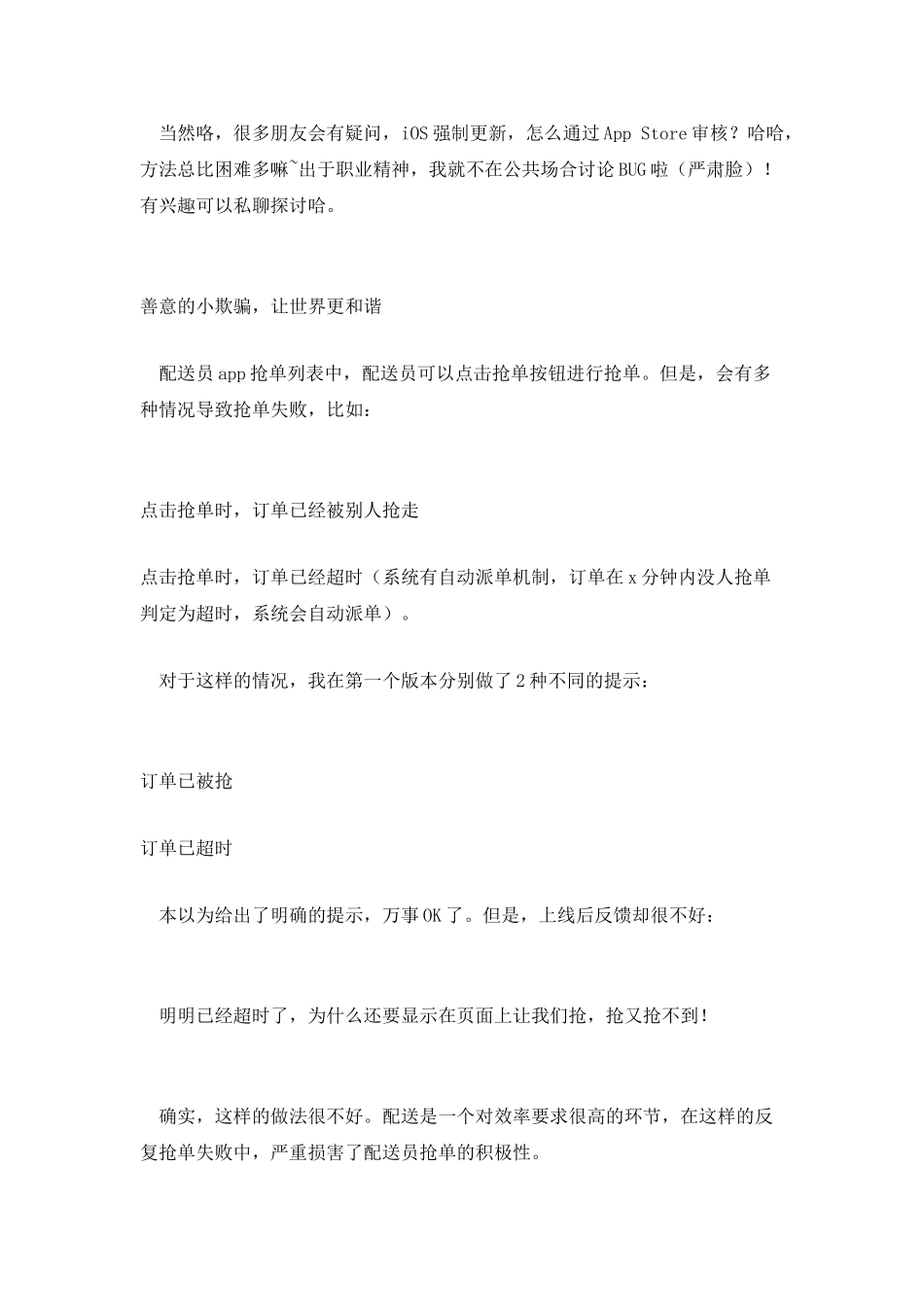 案例复盘-精品文档_第2页