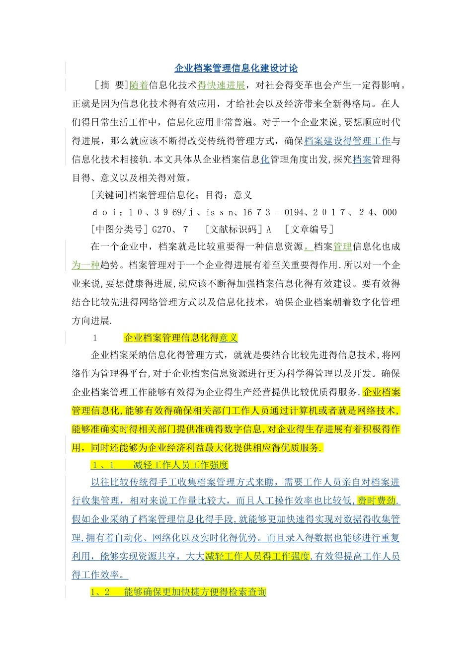 档案管理信息化的目的及意义_第1页