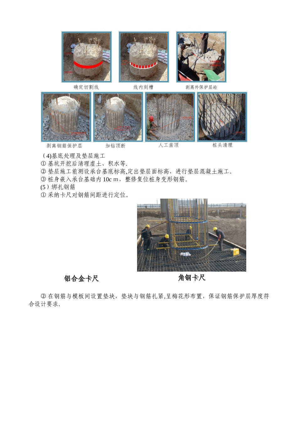 桥梁-承台施工工艺_第3页