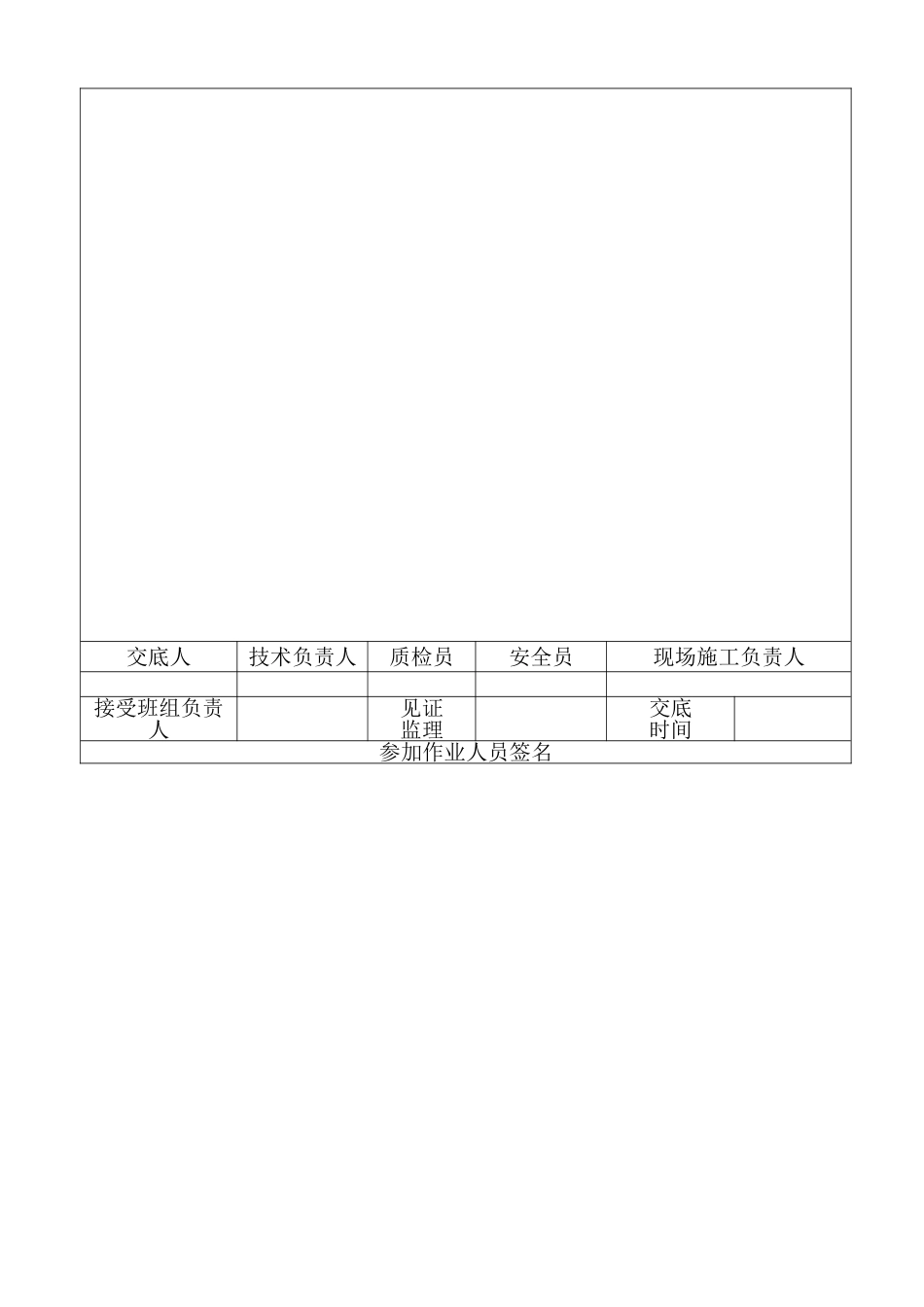 桥梁承台施工技术交底_第3页