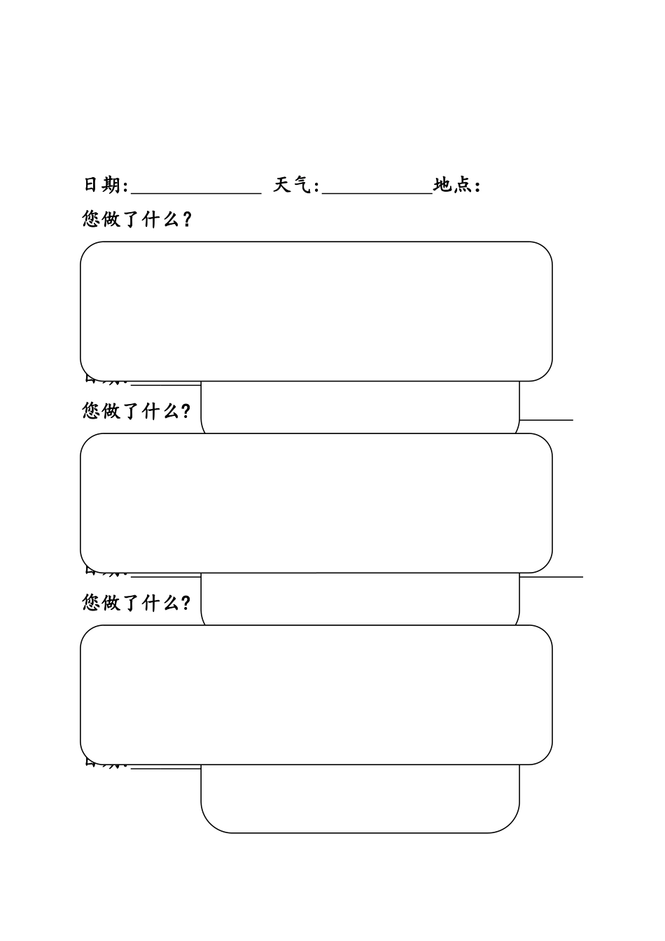 植物生长记录正文_第3页