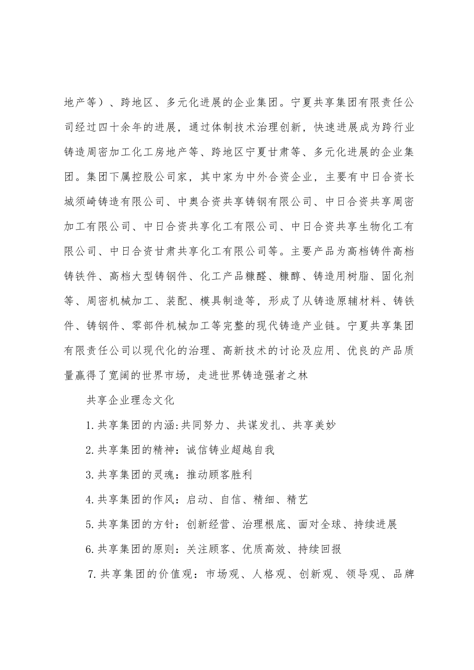 模具实习报告范文_第2页