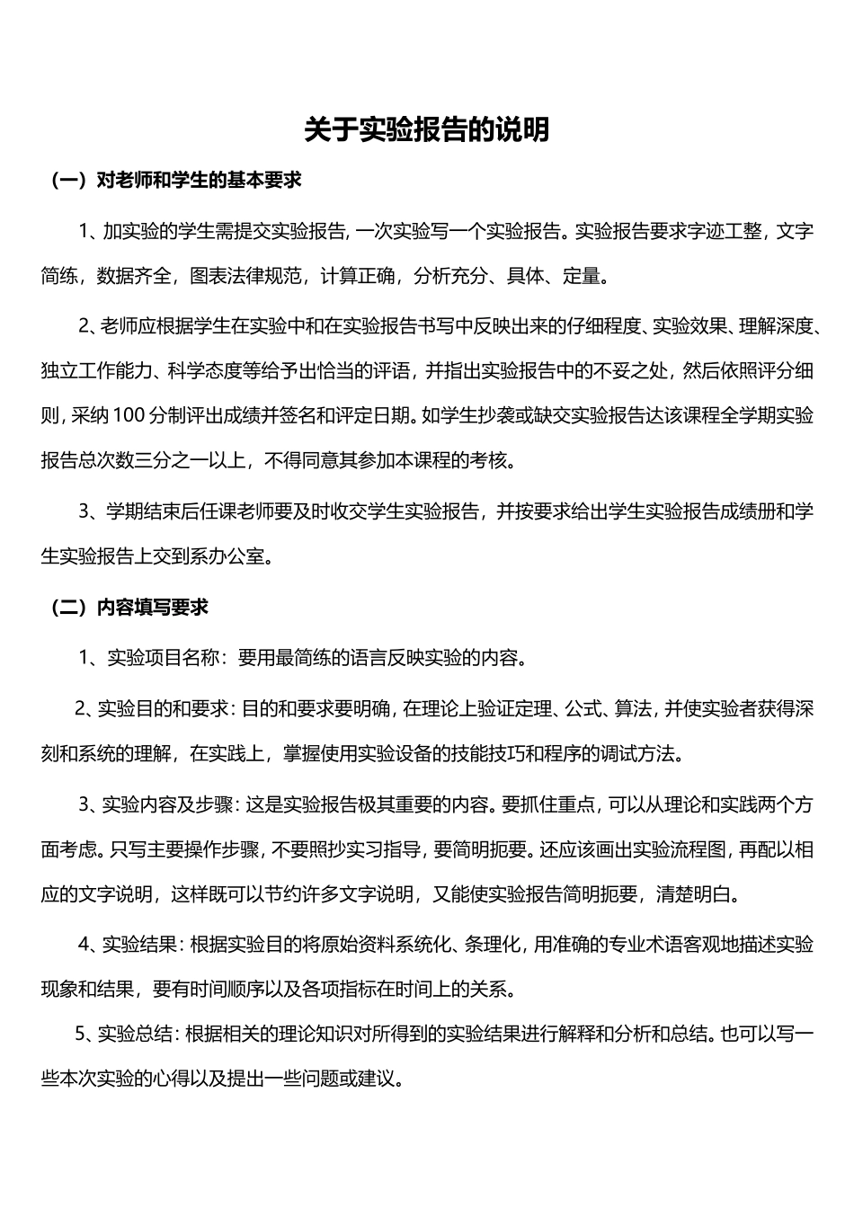 模块6实验报告计算机_第2页