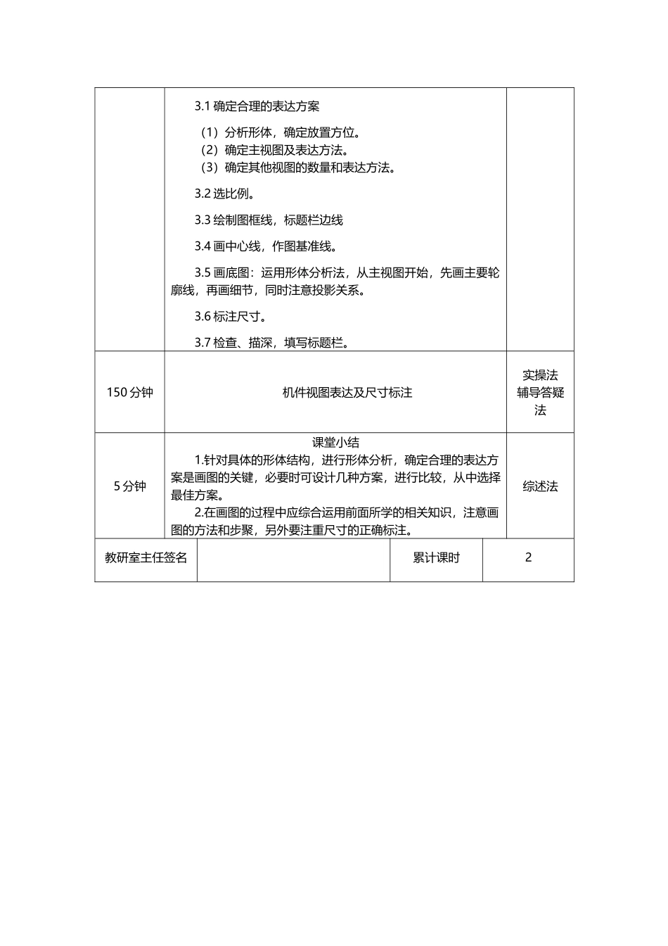 模块五任务5综合训练二：机件表示法_第3页