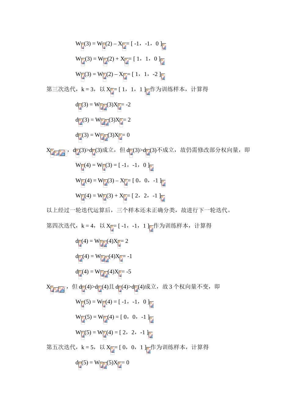 模式作业-Parzen窗估计及matlab源程序_第2页