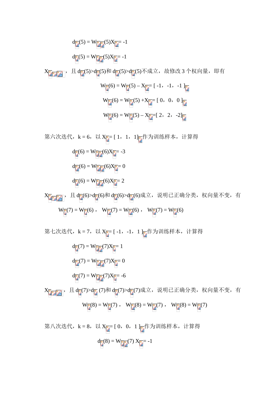 模式作业-Parzen窗估计及matlab源程序_第3页