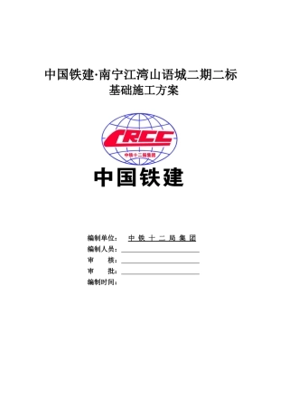 模板施工方案修改