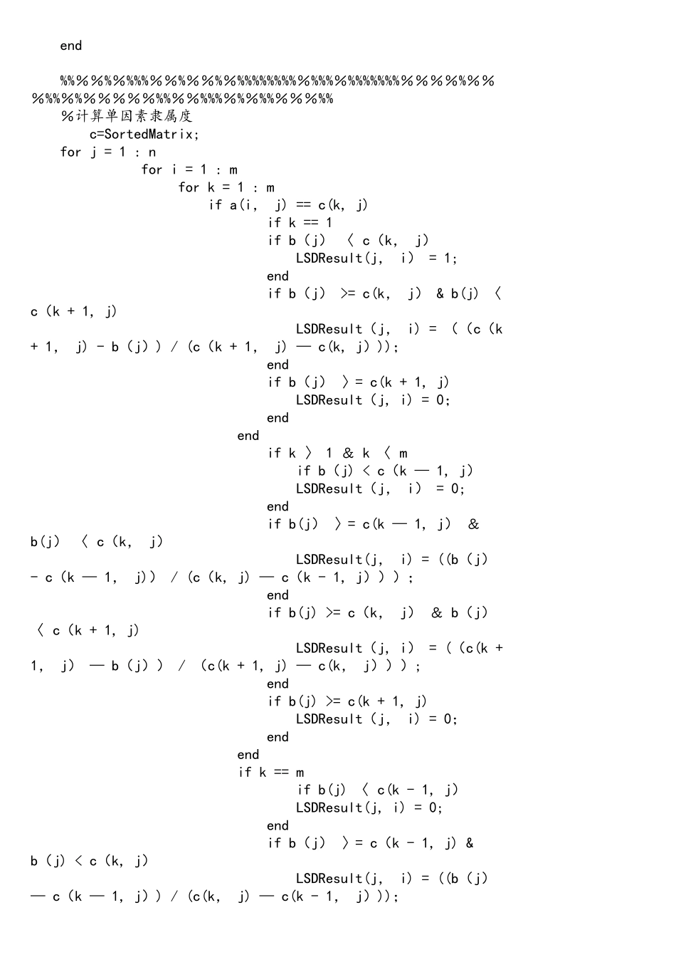 模糊综合评判matlab源程序_第3页