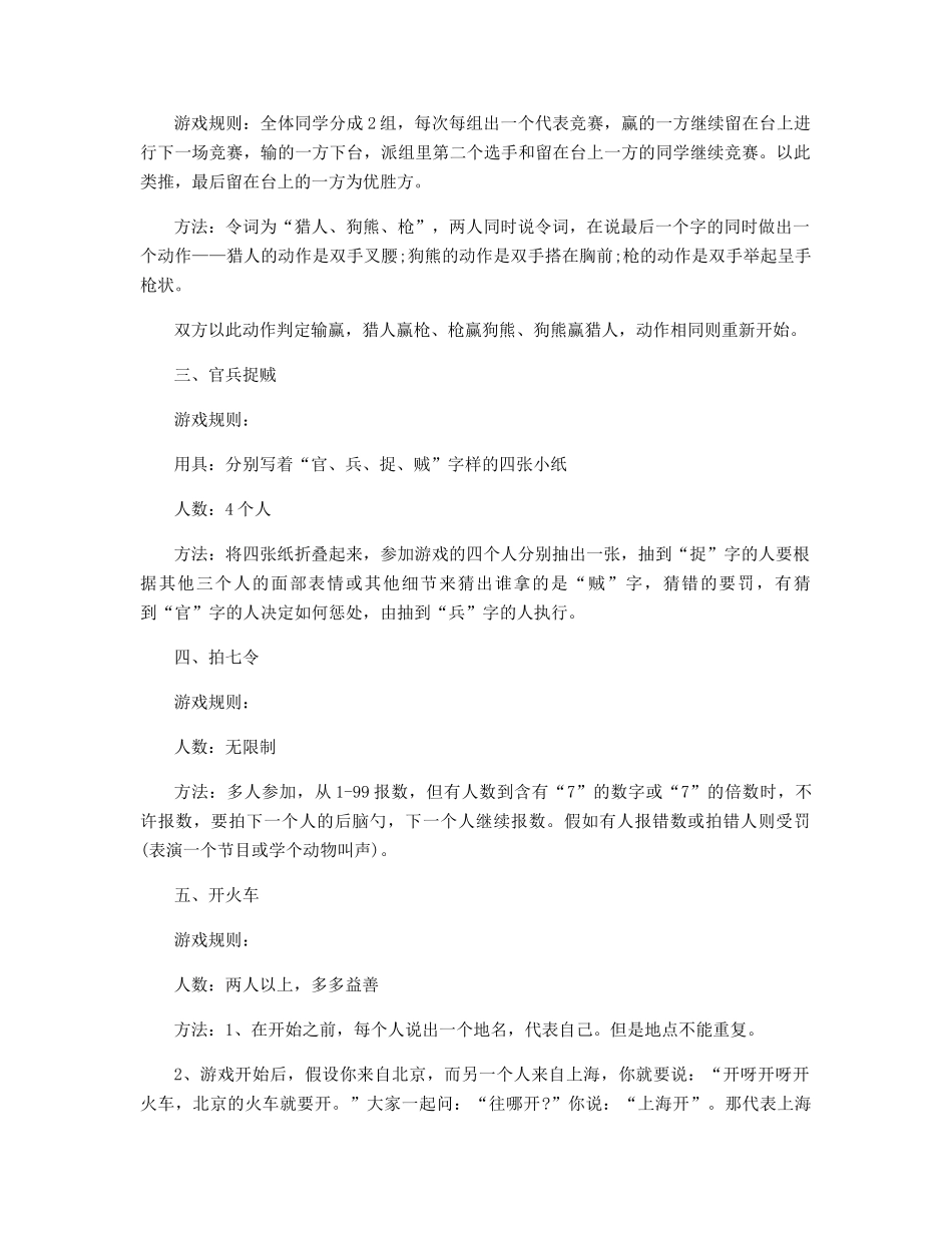 欢庆牛年元宵活动方案范文2025年精选_第2页