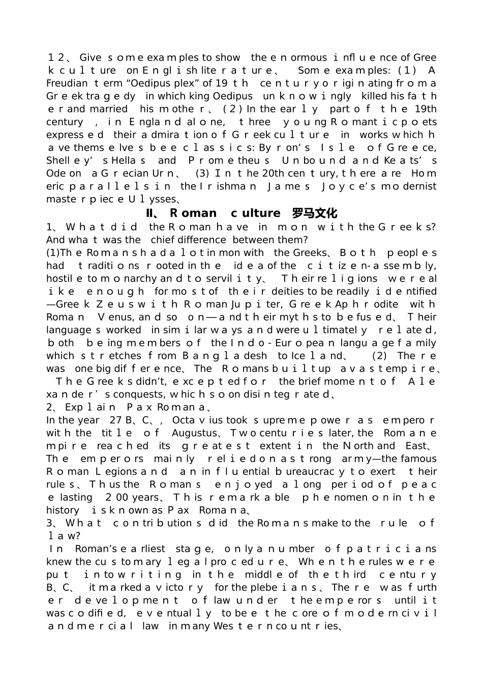 欧洲文化课后问答题_第3页