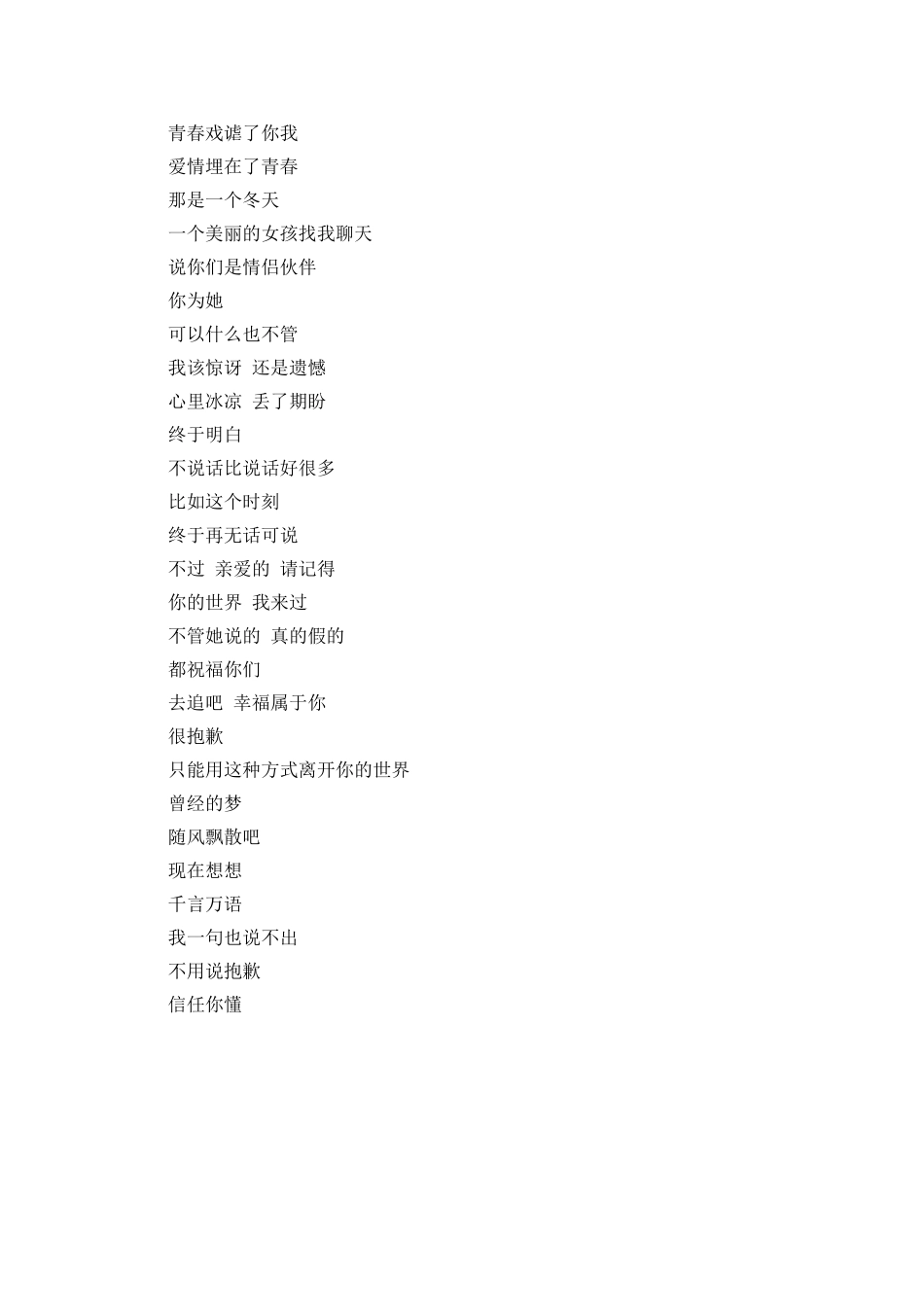 歌颂青春爱情的诗歌_第2页