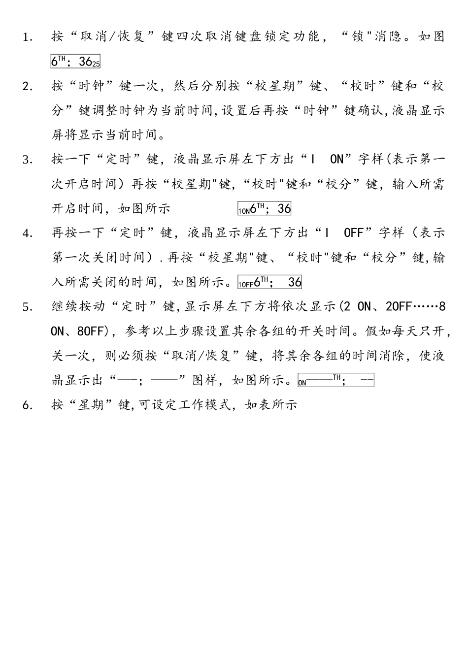 正泰KG316T微电脑时控开关使用说明_第2页
