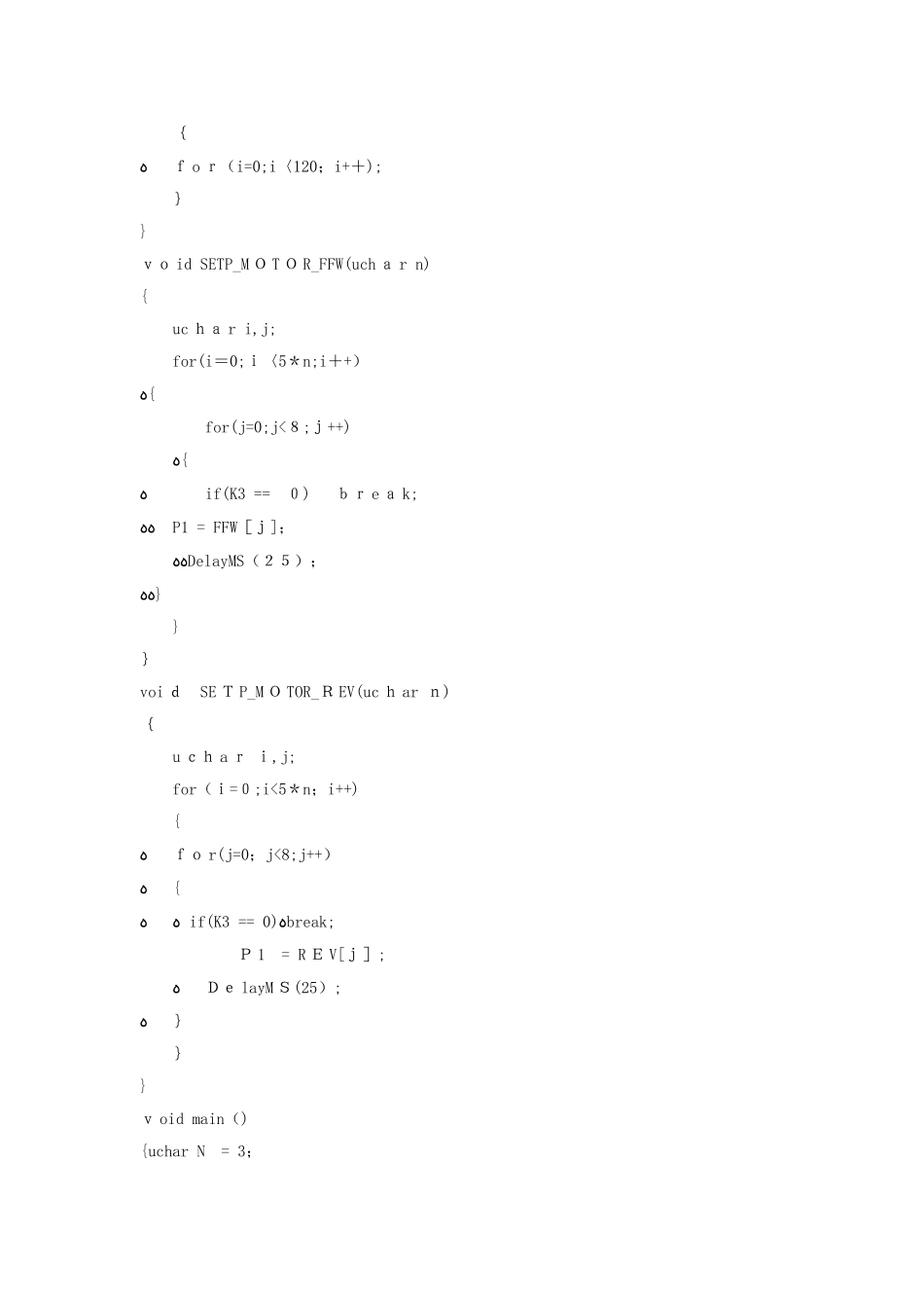 步进电机实验报告_第3页