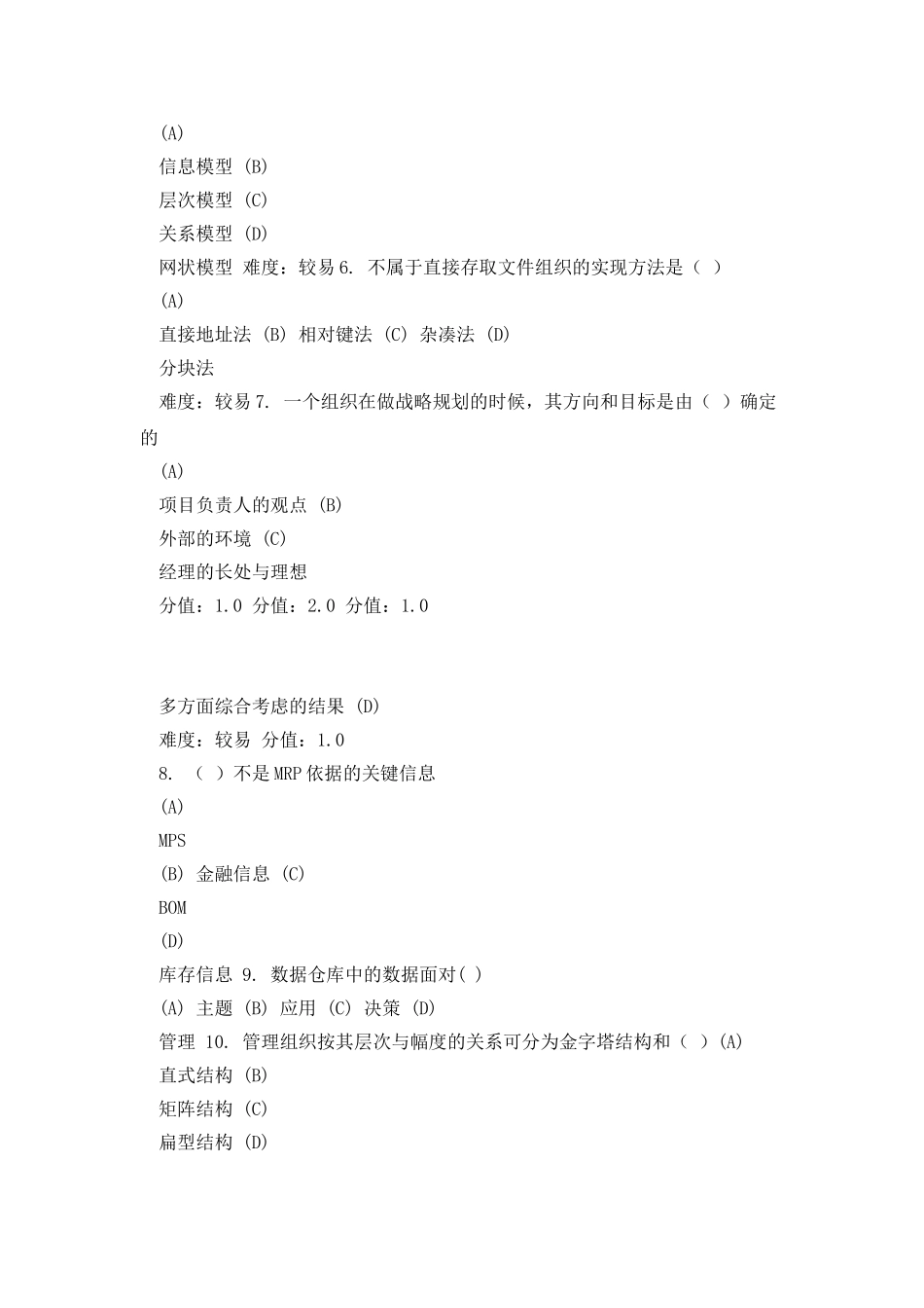 武汉理工大学网络教育_第2页