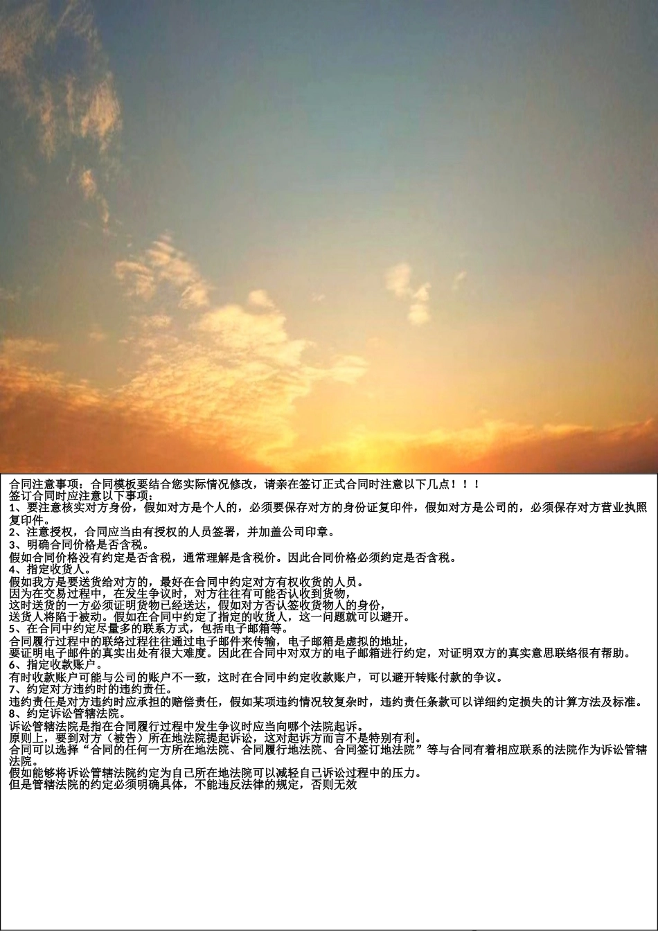 死亡赔偿协议书_第3页