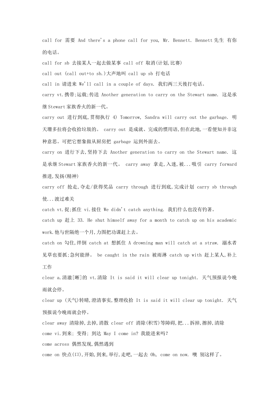 高考英语必备词组素材-人教版高三全册英语素材_第2页
