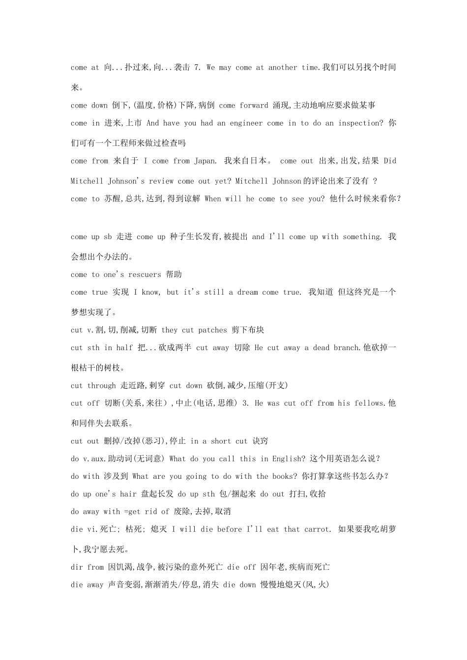 高考英语必备词组素材-人教版高三全册英语素材_第3页
